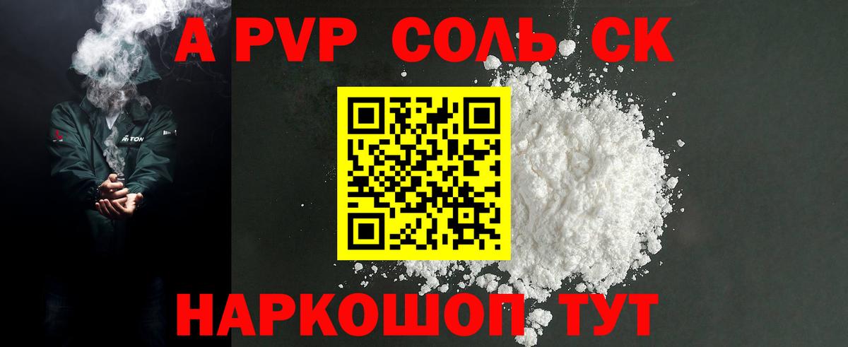 APVP СК КРИС  A PVP СК КРИС  Анапа  A PVP  Вход с VPN 