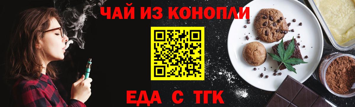 Анапа  Canna-Cookies марихуана  Вход с VPN 
