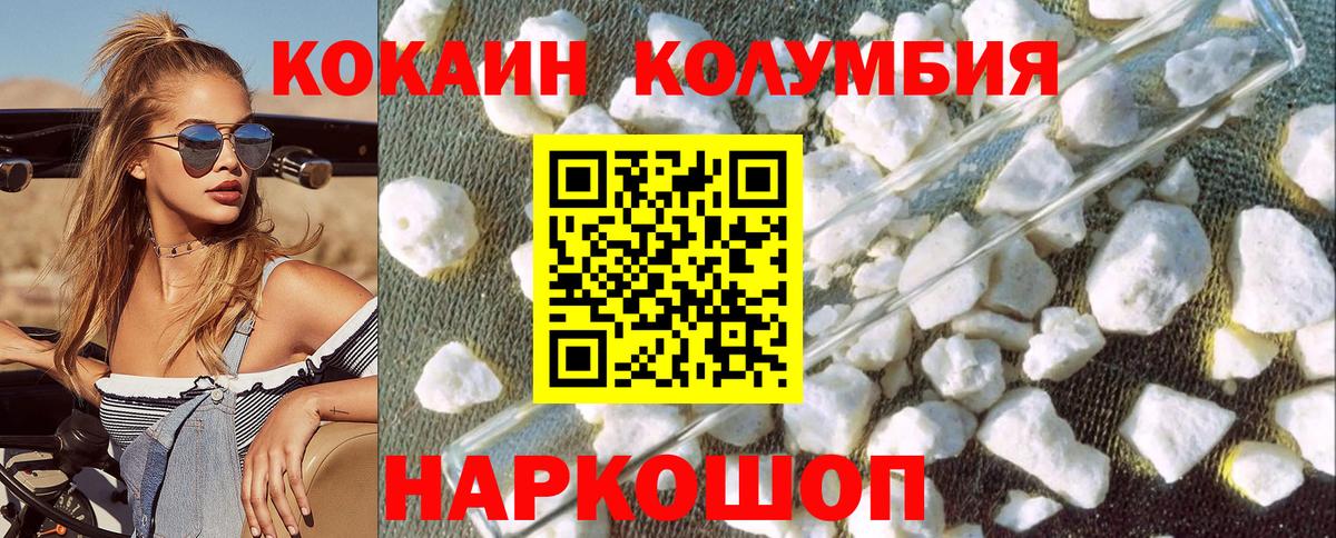 что такое наркотик  Cocaine  Вход с VPN  Кокаин 99%  Кокаин 99%  Анапа 