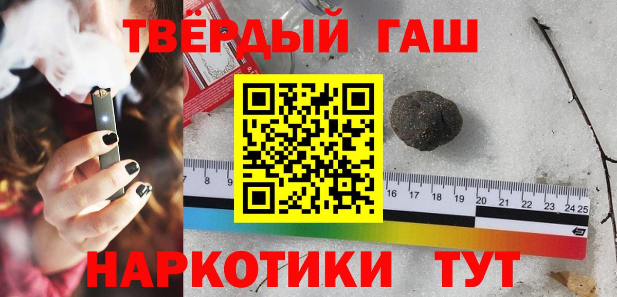 ГАШИШ VHQ  Вход с VPN  Анапа  ГАШИШ гашик 