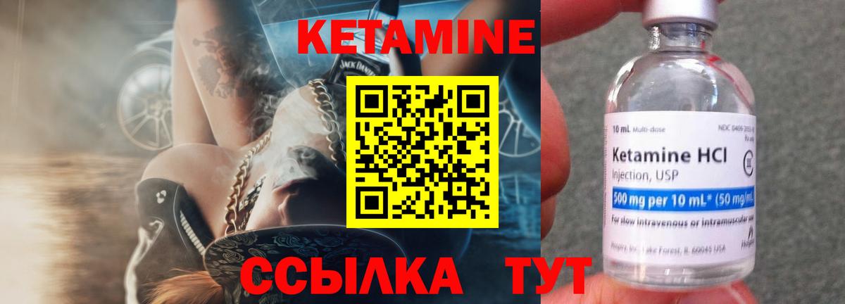 Кетамин VHQ  Вход с VPN  Анапа  КЕТАМИН ketamine 