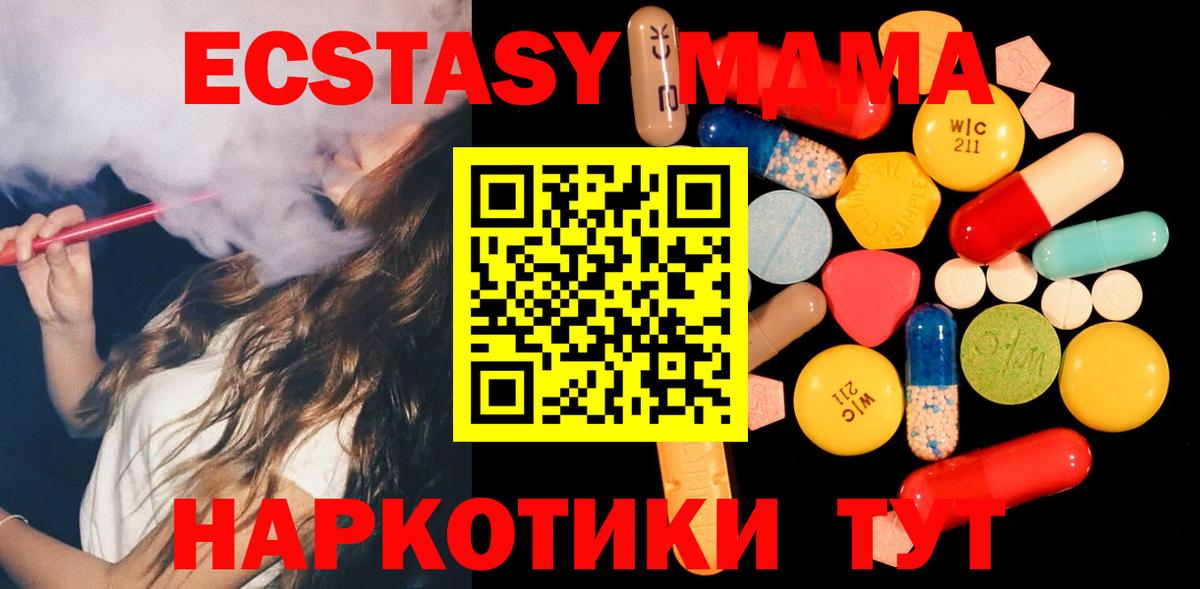 MDMA молли  Вход с VPN  MDMA VHQ  МДМА  Анапа 