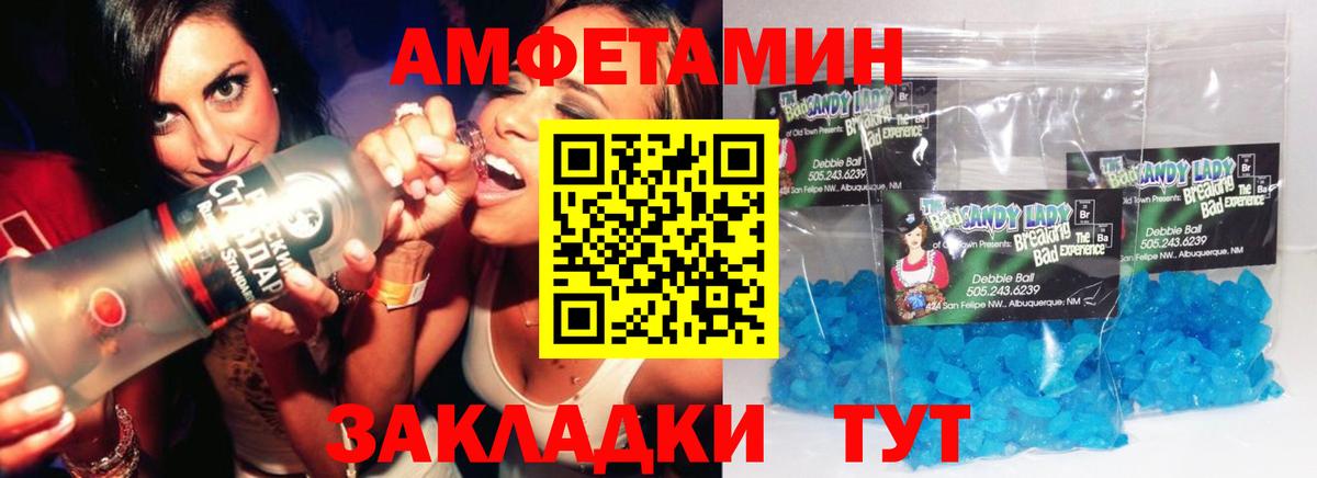Метамфетамин мет Анапа