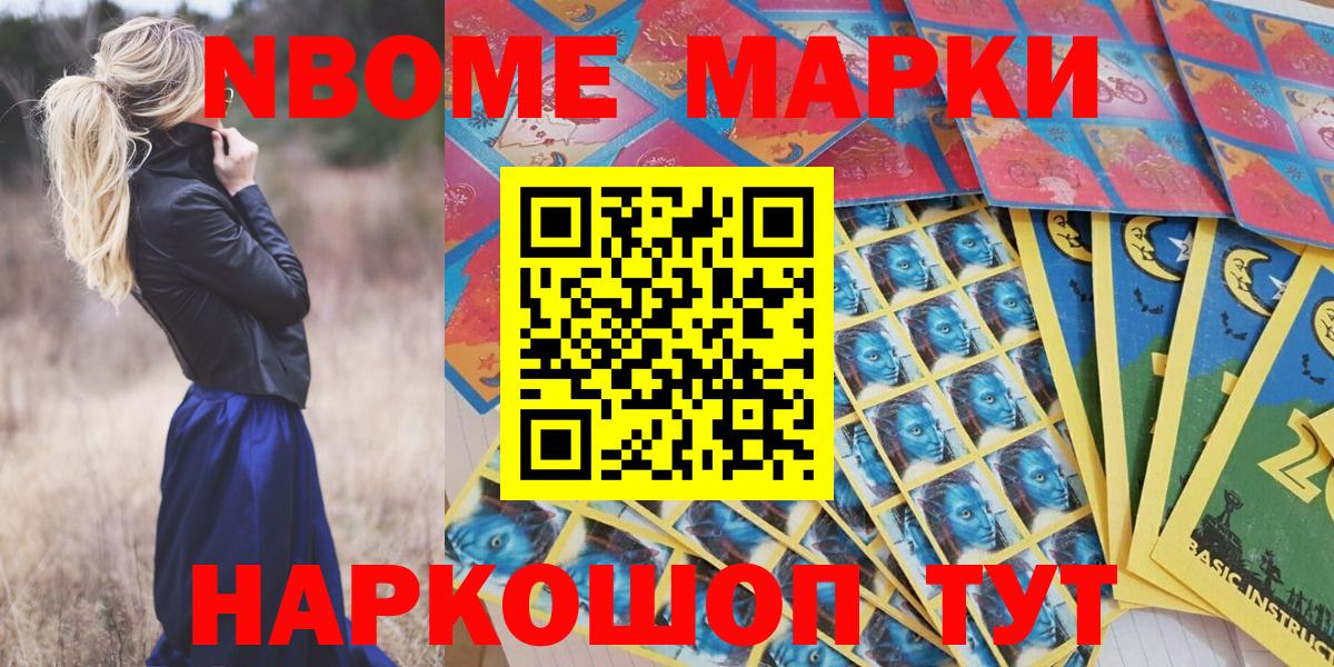 Анапа  Наркотические марки 1500мкг  Вход с VPN 